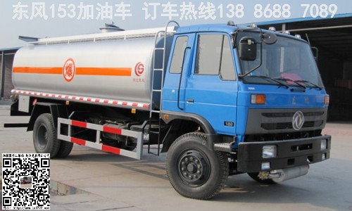 13噸加油車(chē)