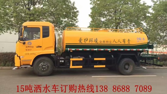 國(guó)六14噸天錦灑水車(chē)