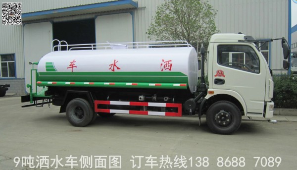 8噸灑水車(chē)（實(shí)際容積可裝水9噸）